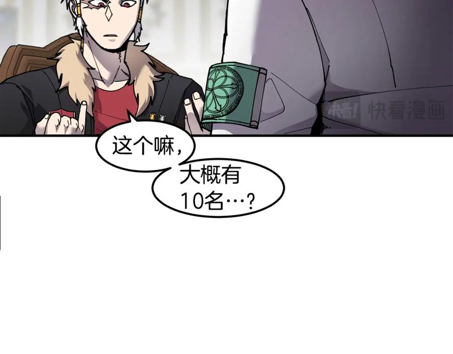 《萨满Shaman》第81话 失踪案 第116页