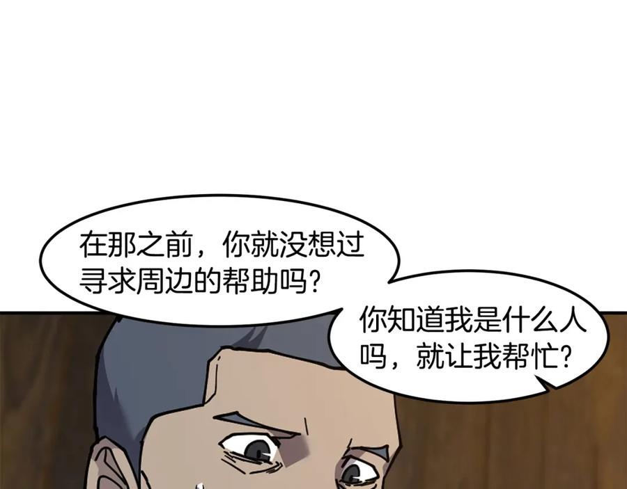 《萨满Shaman》第81话 失踪案 第35页