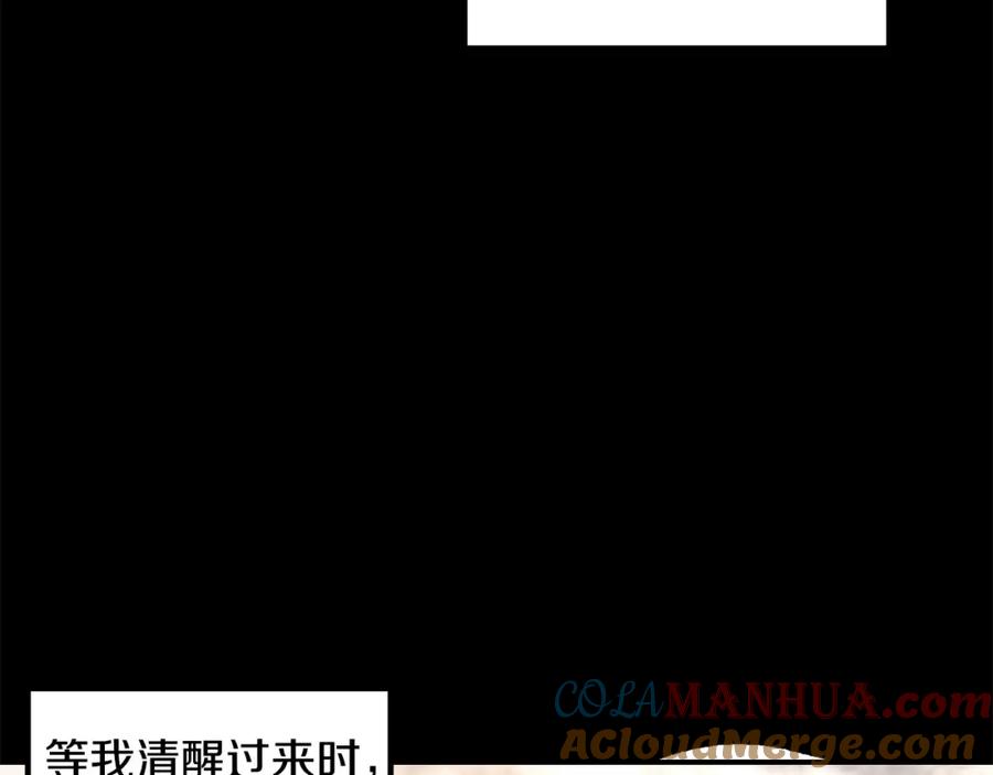 《萨满Shaman》第81话 失踪案 第93页