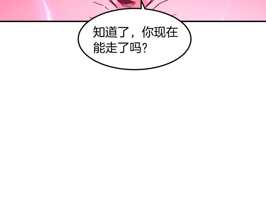 《萨满Shaman》第81话 失踪案 第155页