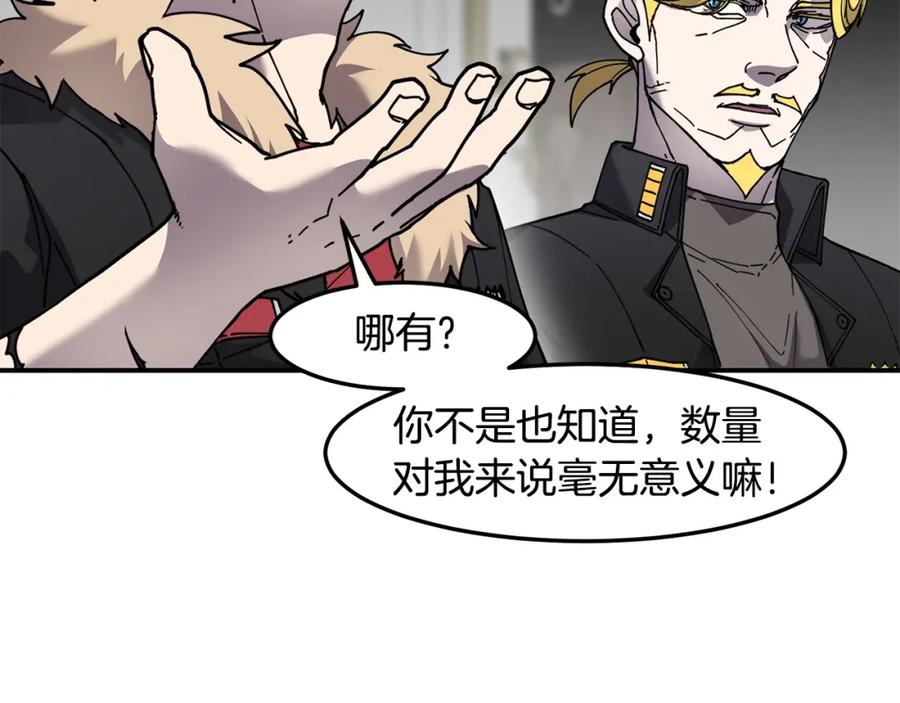 《萨满Shaman》第81话 失踪案 第118页