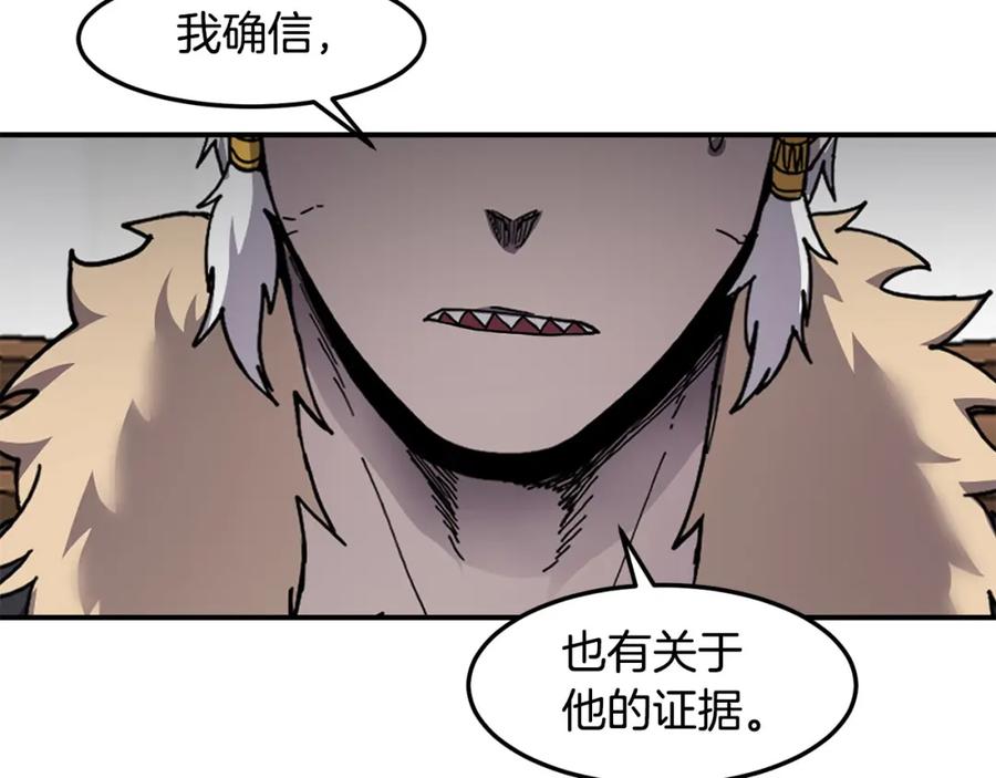 《萨满Shaman》第81话 失踪案 第2页