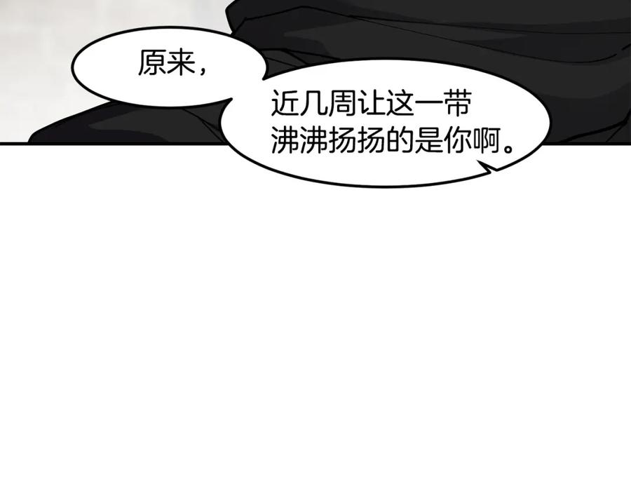 《萨满Shaman》第81话 失踪案 第14页