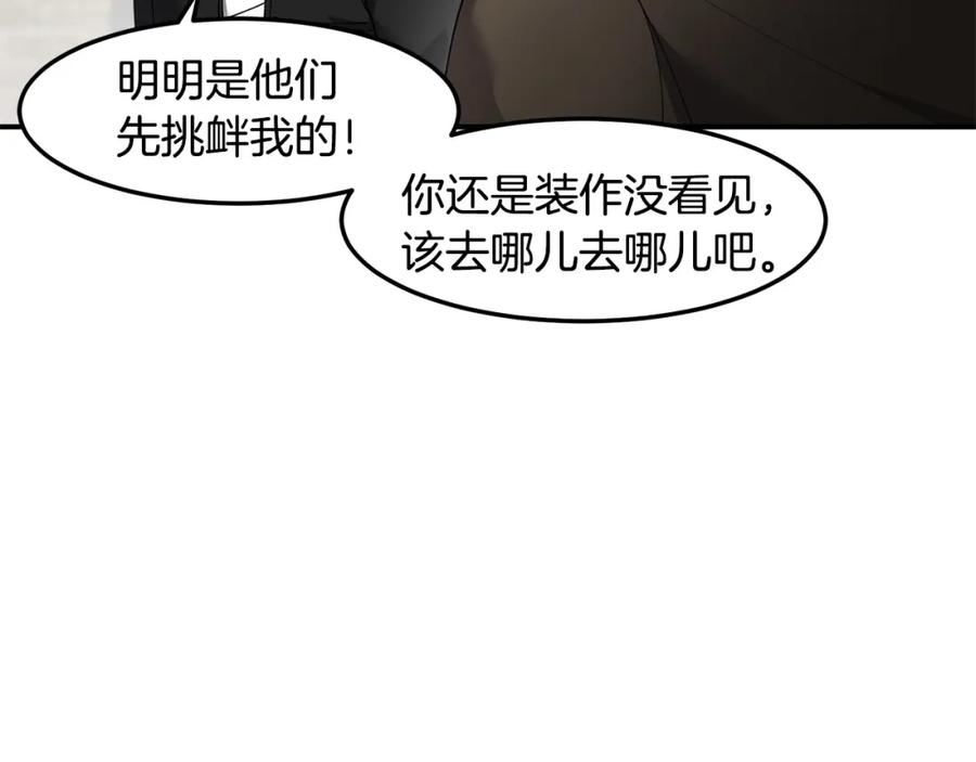 《萨满Shaman》第81话 失踪案 第16页