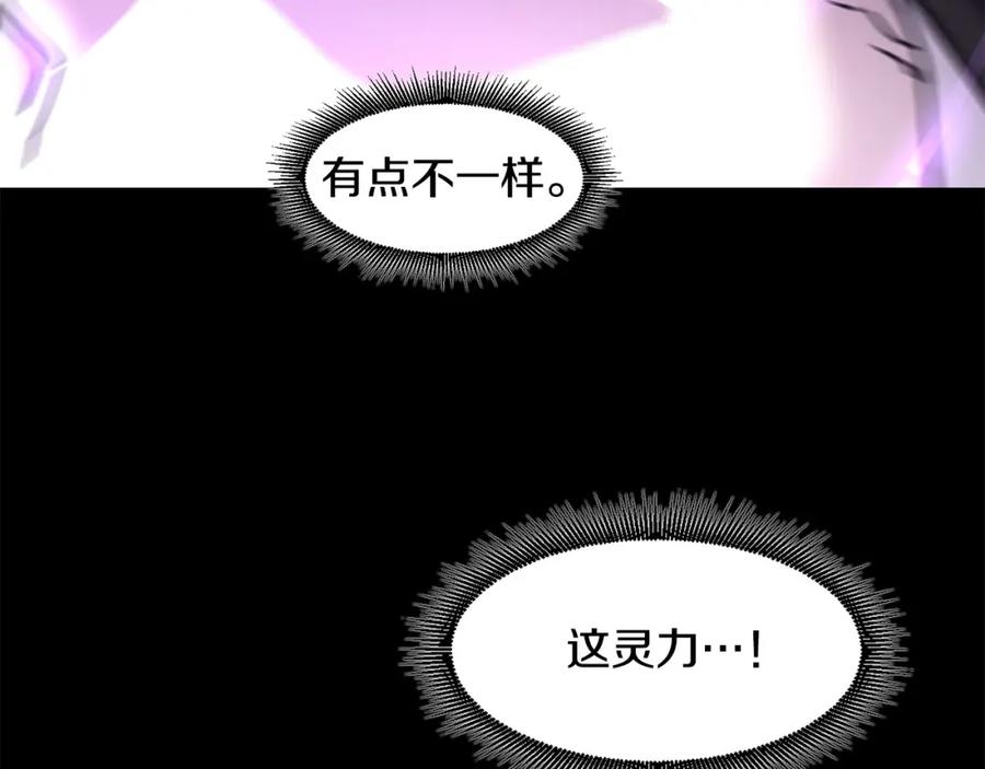 《萨满Shaman》第81话 失踪案 第90页