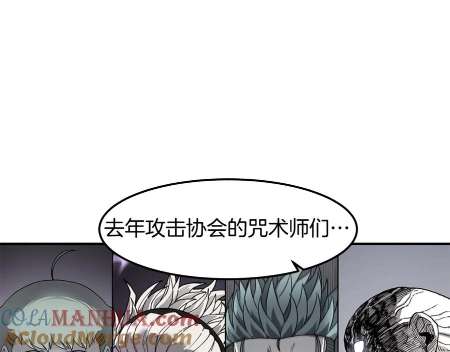 《萨满Shaman》第81话 失踪案 第121页
