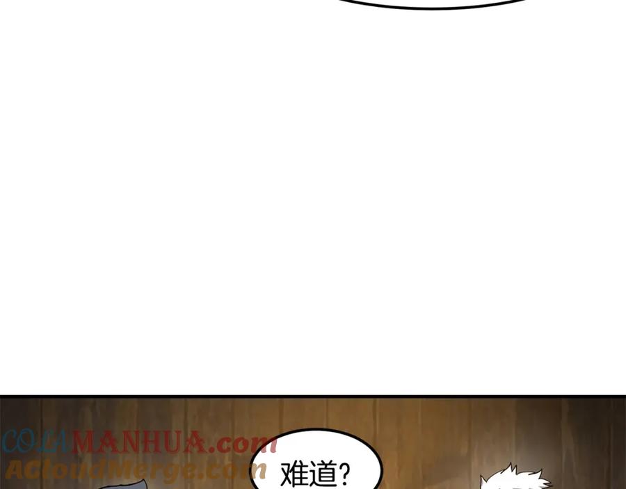 《萨满Shaman》第81话 失踪案 第29页