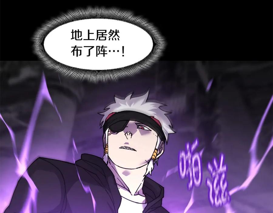 《萨满Shaman》第81话 失踪案 第87页