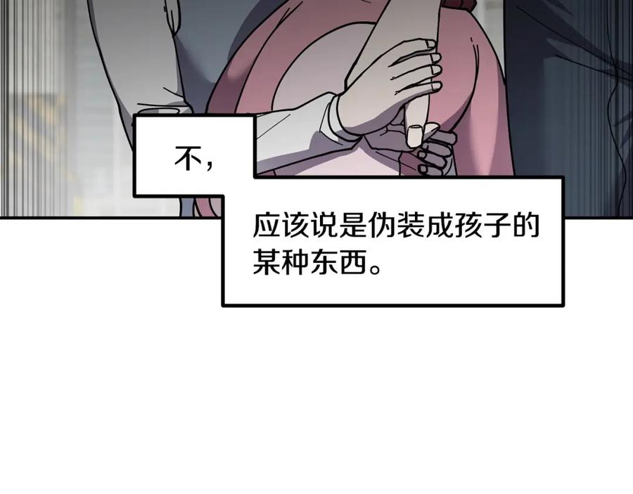 《萨满Shaman》第81话 失踪案 第63页
