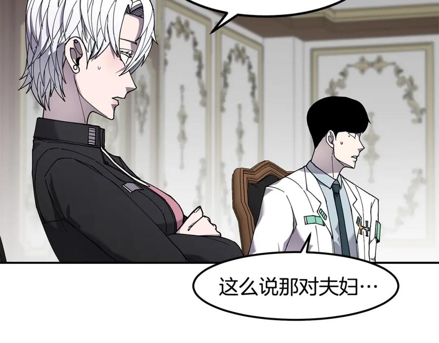 《萨满Shaman》第81话 失踪案 第52页