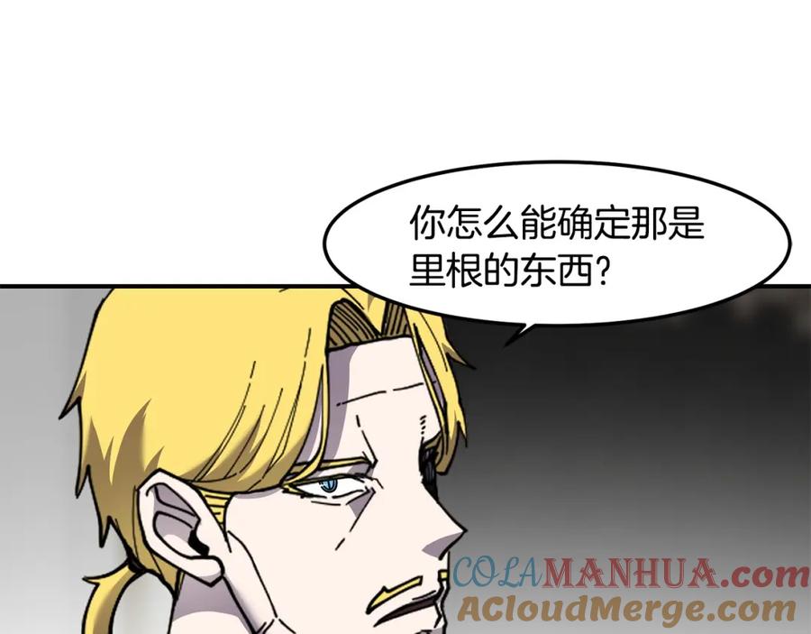 《萨满Shaman》第81话 失踪案 第137页