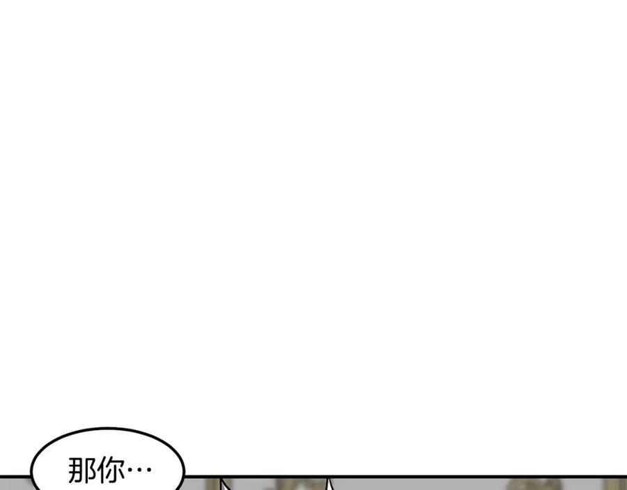 《萨满Shaman》第81话 失踪案 第127页