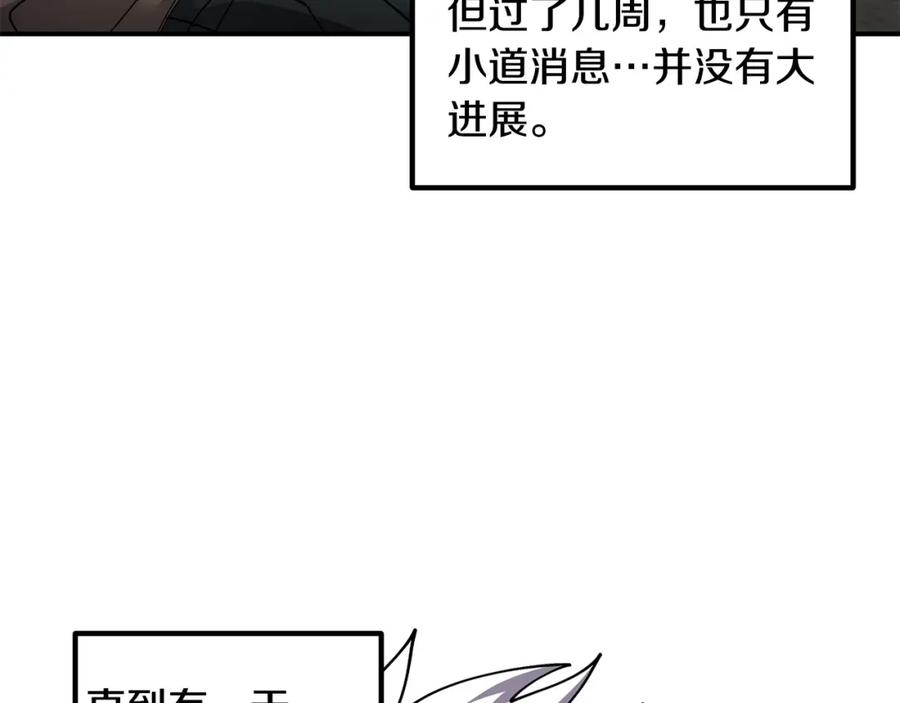《萨满Shaman》第81话 失踪案 第12页
