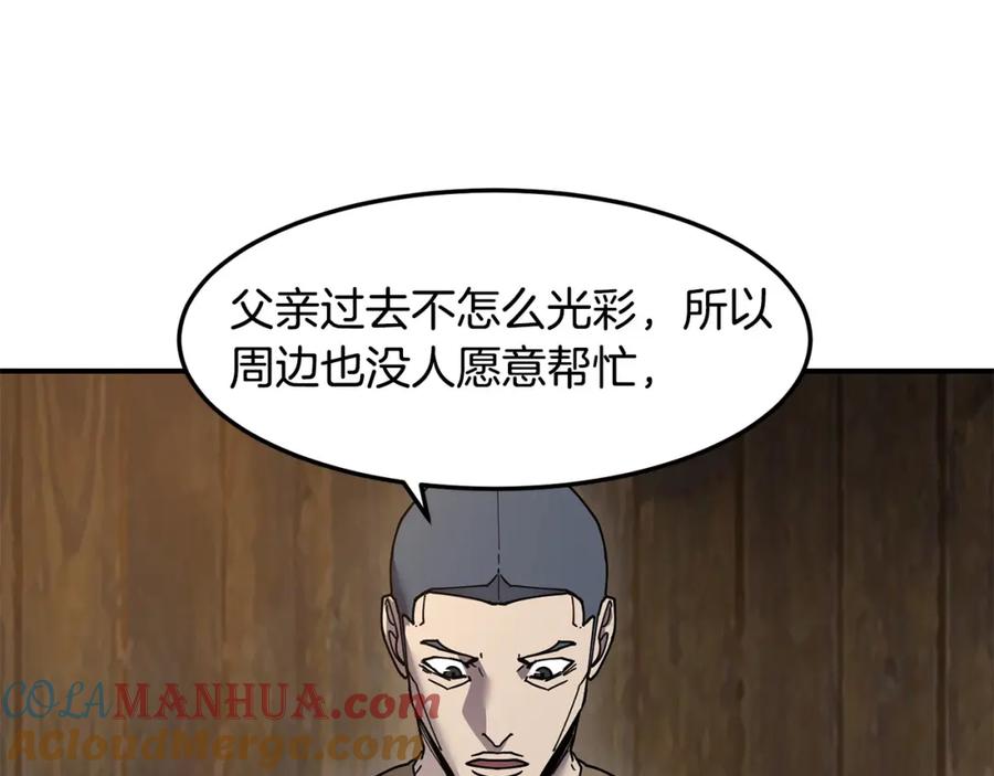 《萨满Shaman》第81话 失踪案 第37页