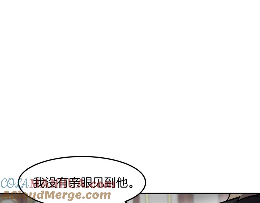 《萨满Shaman》第81话 失踪案 第129页