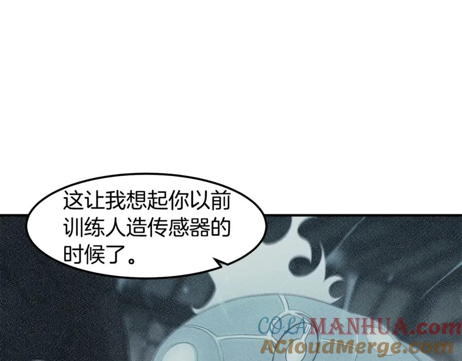 《萨满Shaman》第82话 对练 第9页