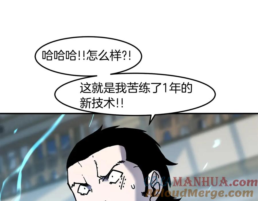 《萨满Shaman》第82话 对练 第101页