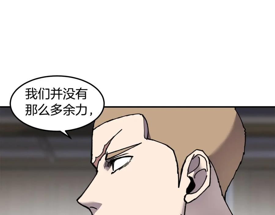 《萨满Shaman》第82话 对练 第39页