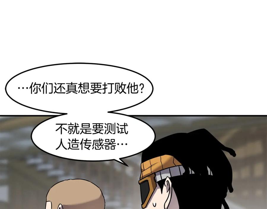 《萨满Shaman》第82话 对练 第43页