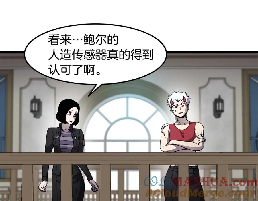 《萨满Shaman》第82话 对练 第29页
