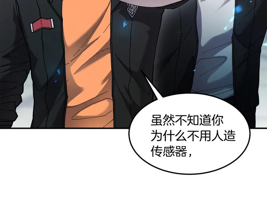 《萨满Shaman》第82话 对练 第155页