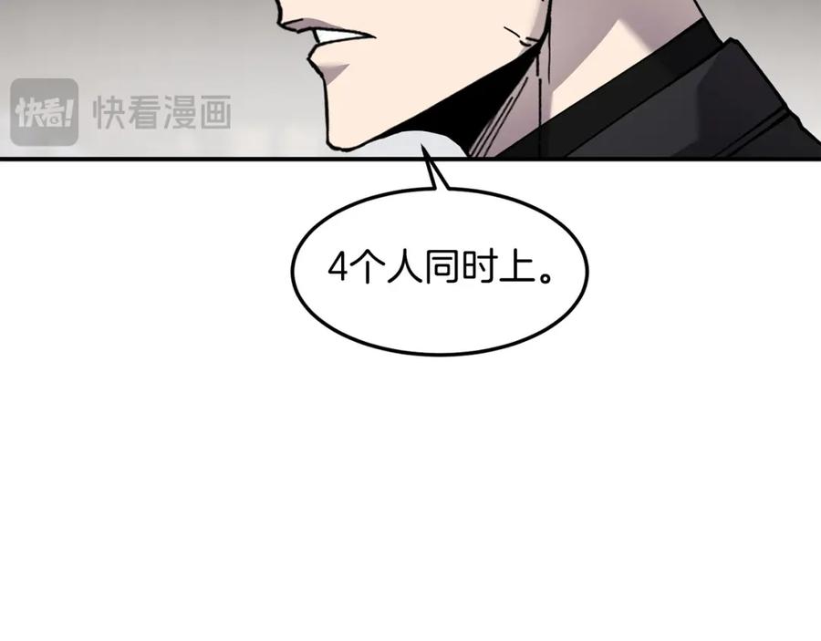 《萨满Shaman》第82话 对练 第40页