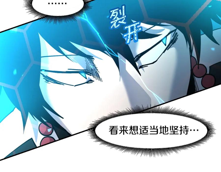 《萨满Shaman》第82话 对练 第131页