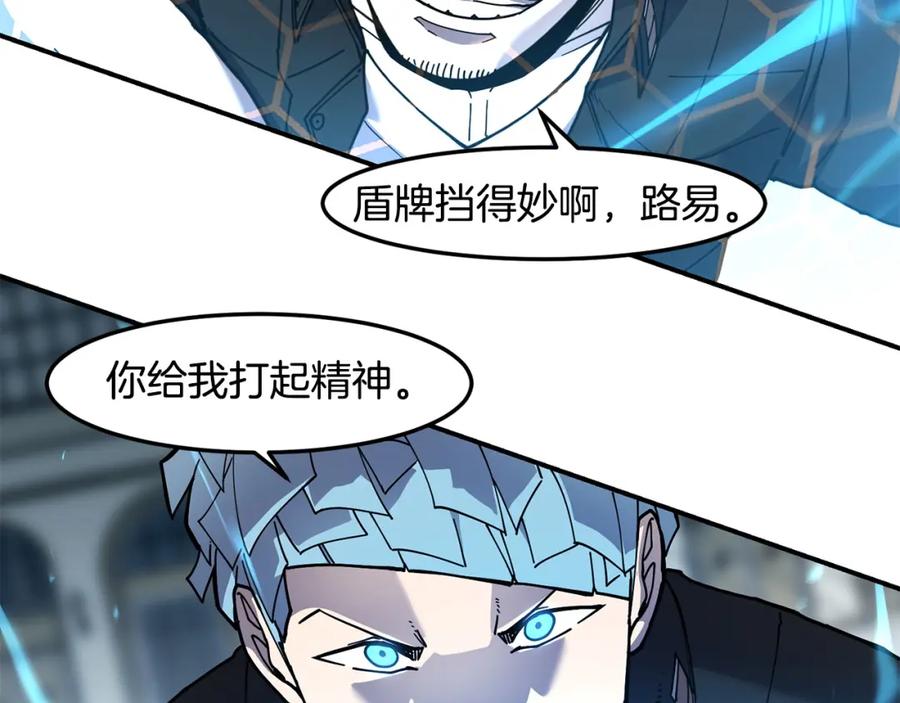 《萨满Shaman》第82话 对练 第118页