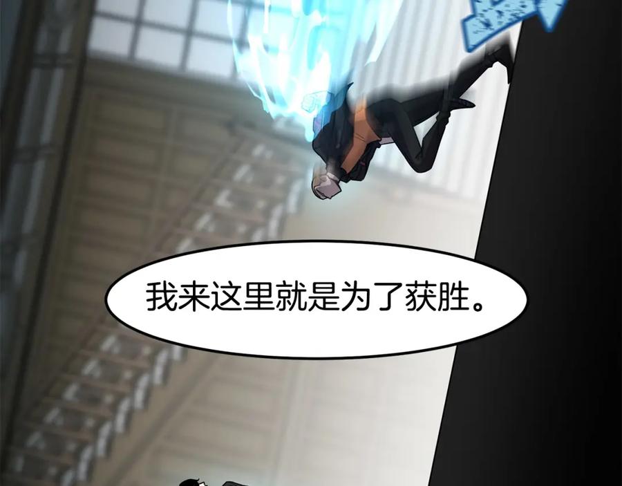 《萨满Shaman》第82话 对练 第48页