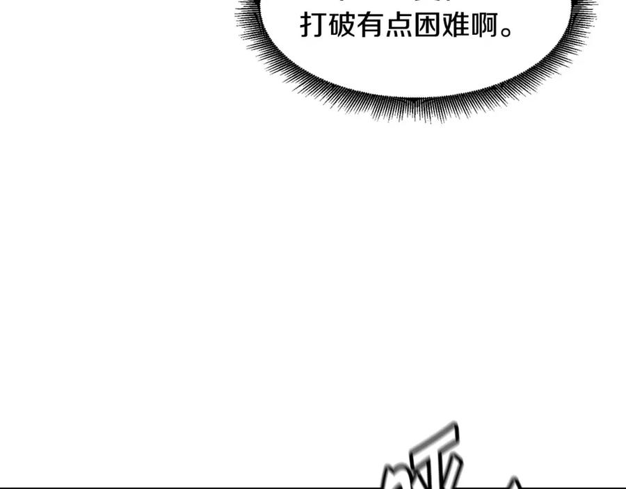 《萨满Shaman》第82话 对练 第92页