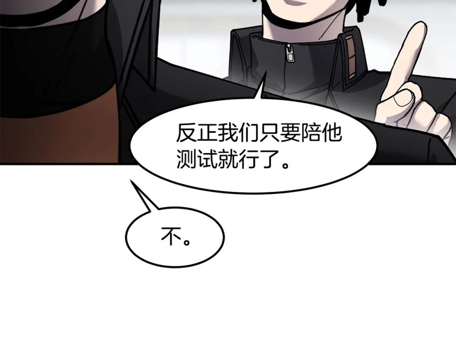 《萨满Shaman》第82话 对练 第38页