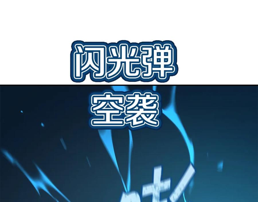 《萨满Shaman》第82话 对练 第114页