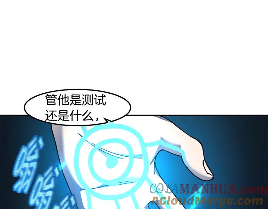 《萨满Shaman》第82话 对练 第45页