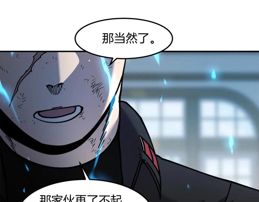 《萨满Shaman》第82话 对练 第152页