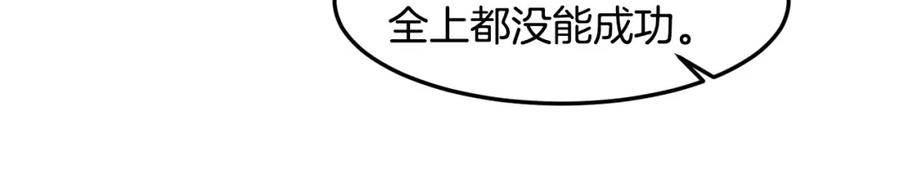 《萨满Shaman》第82话 对练 第11页