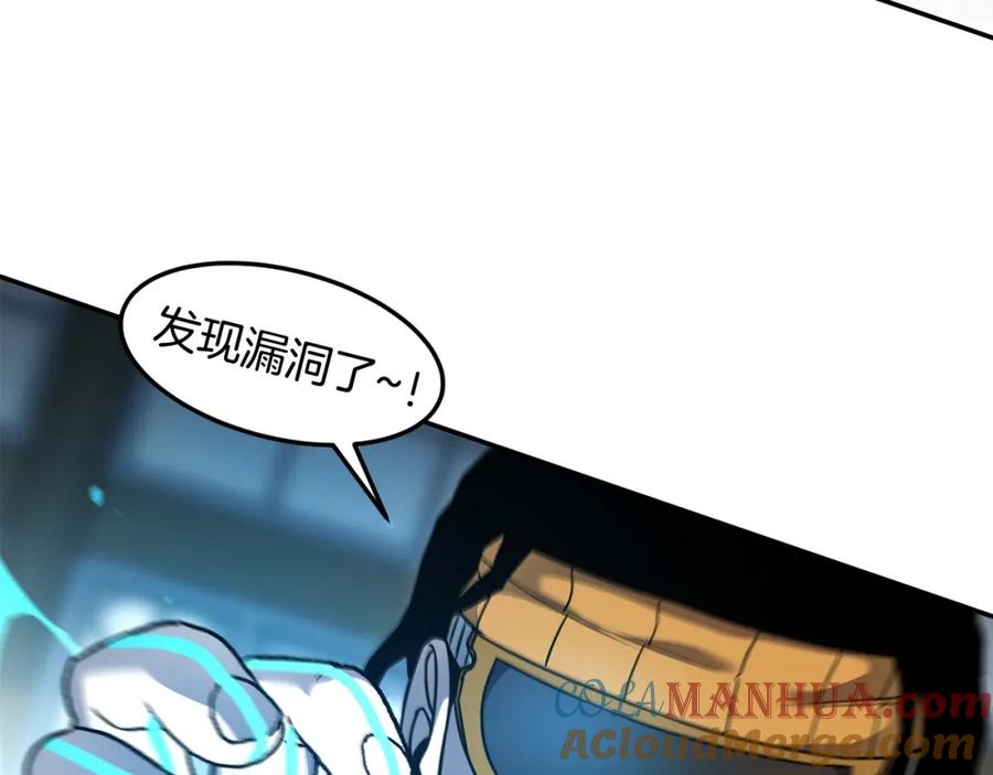 《萨满Shaman》第82话 对练 第73页