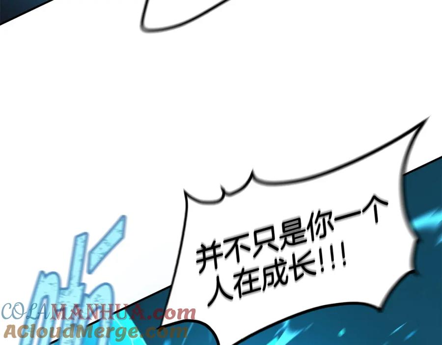 《萨满Shaman》第82话 对练 第61页