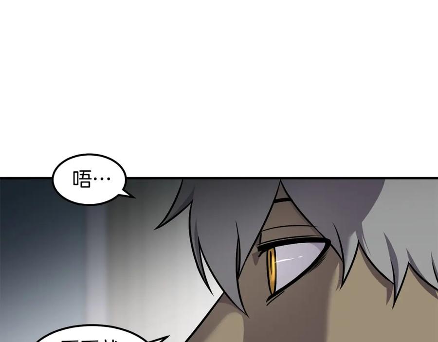 《萨满Shaman》第82话 对练 第14页