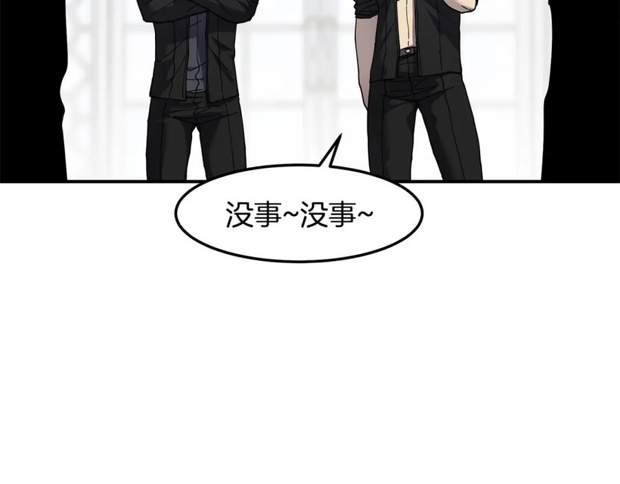 《萨满Shaman》第82话 对练 第6页