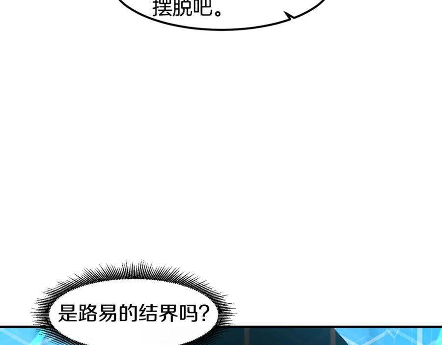 《萨满Shaman》第82话 对练 第90页