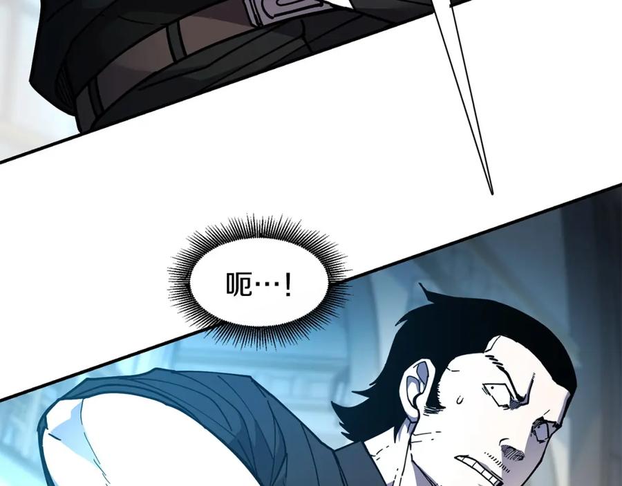 《萨满Shaman》第82话 对练 第111页