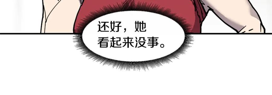 《萨满Shaman》第82话 对练 第34页