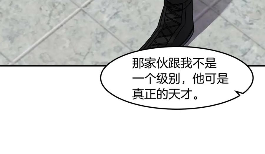《萨满Shaman》第82话 对练 第18页