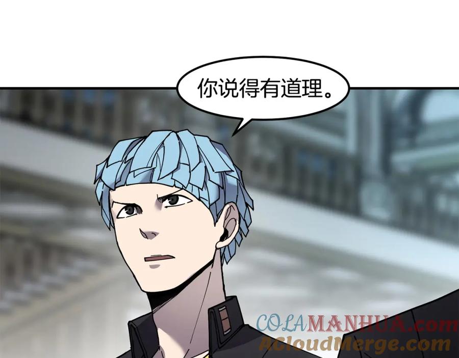 《萨满Shaman》第82话 对练 第41页