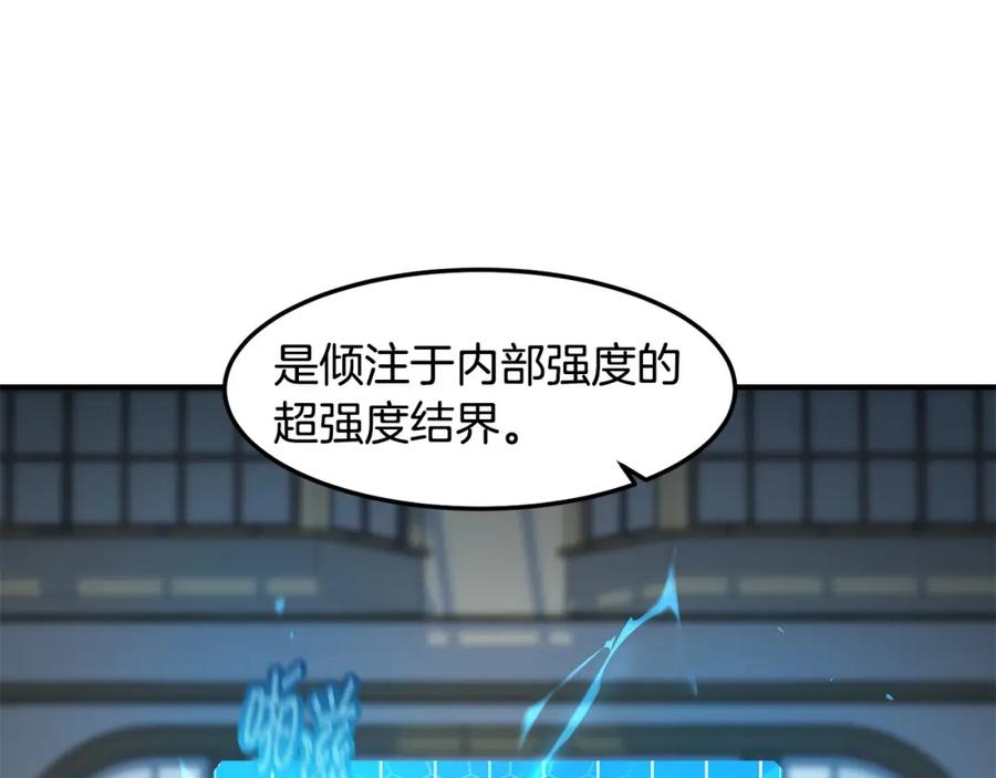 《萨满Shaman》第82话 对练 第88页