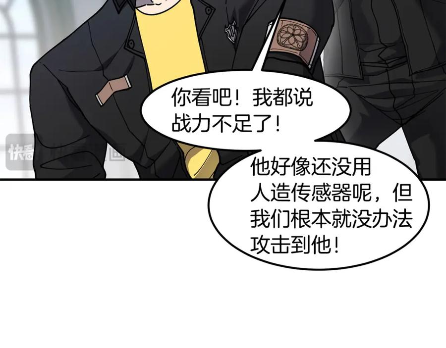 《萨满Shaman》第82话 对练 第143页