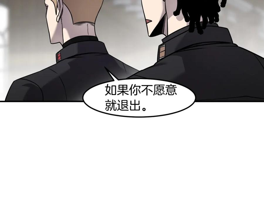 《萨满Shaman》第82话 对练 第44页