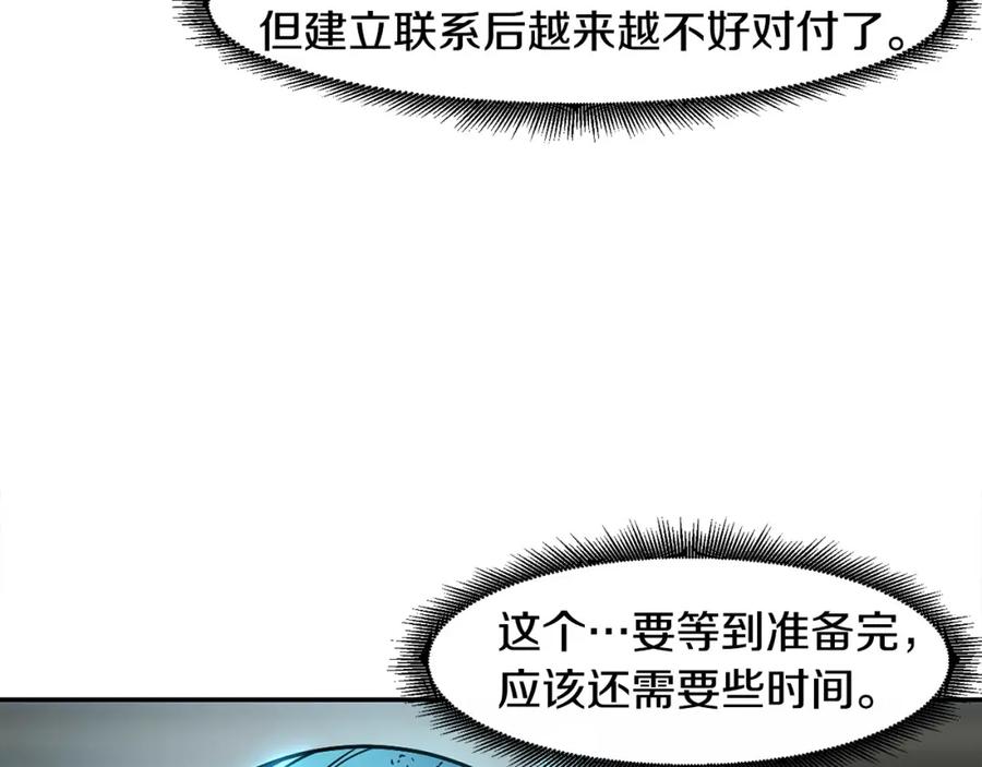 《萨满Shaman》第82话 对练 第122页
