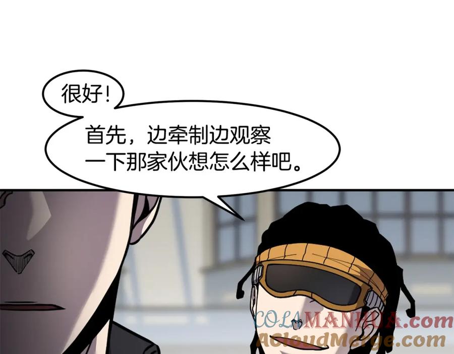 《萨满Shaman》第82话 对练 第37页