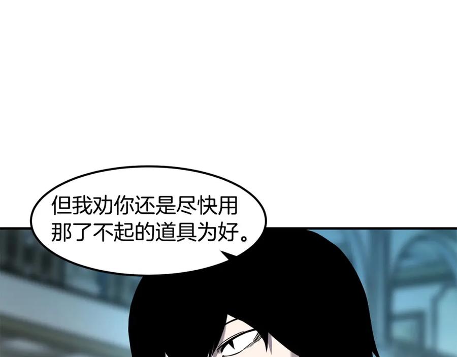 《萨满Shaman》第82话 对练 第156页